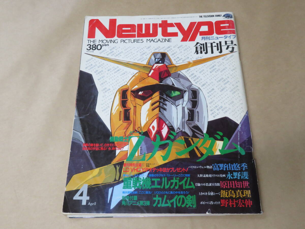 中古】B2ポスター フォウ・ムラサメ 「機動戦士Zガンダム」 月刊ニュー