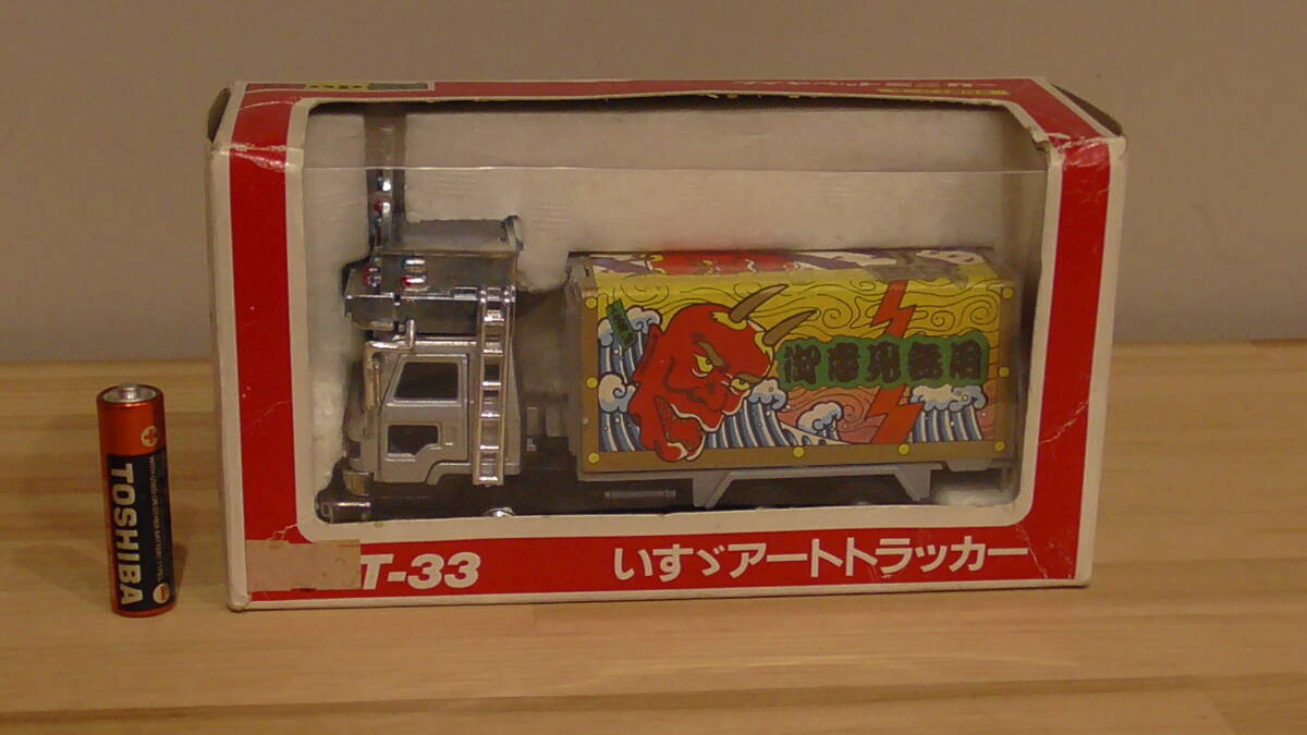新品】激走トラッカー伝説 小西博之 北海のハリマオ デコトラック野郎