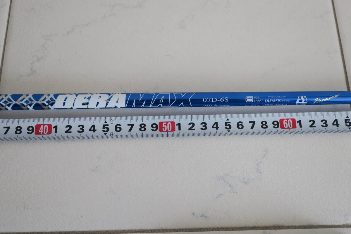 デラマックス DERAMAX 020D 5-SR Premium テーラースリーブ付 長尺 