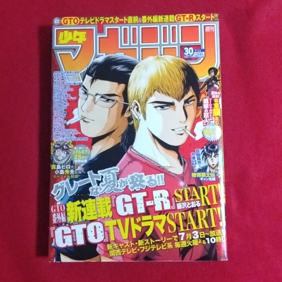 新品】ヒットマン 瀬尾公治先生 直筆サイン入り 生原稿 抽プレ 天谷栞