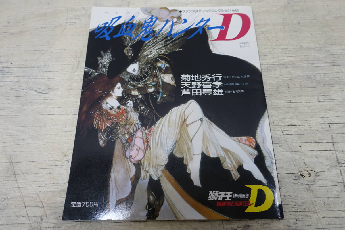 稲村隆正・写真集「踊り子」初版・昭和53年・朝日ソノラマ刊の落札情報