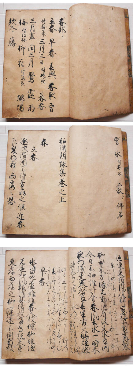 ◇巻物『 中国古文書 肉筆古写本 』宋代 元符元年 唐物唐本の落札情報