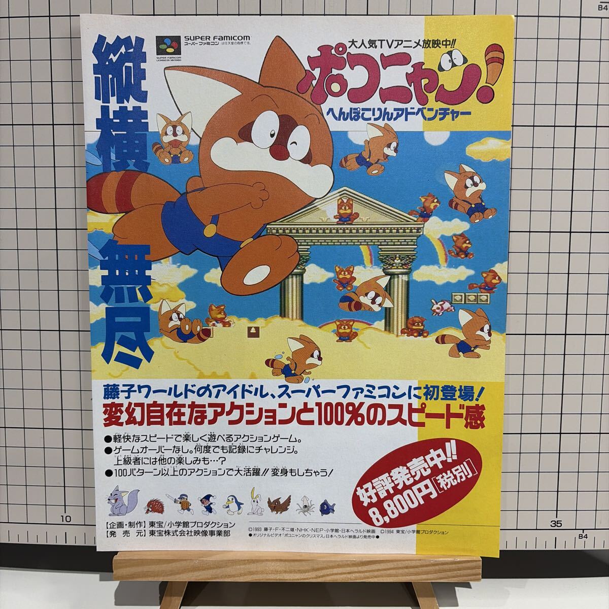 藤子・F・不二雄 ポコニャン VHS 9の落札情報詳細 - Yahoo