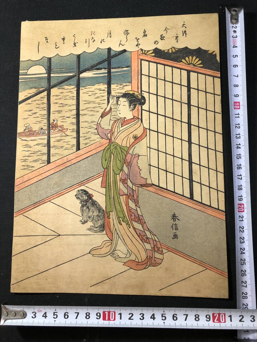 中古】鈴木春信 馬乗若衆と娘 二枚続きの右図の一枚 古い 復刻 木版画