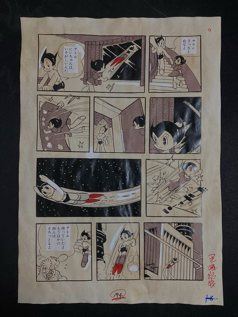 最終出品】激レア 手塚治虫 ブラックジャック 直筆サイン色紙 鉄腕