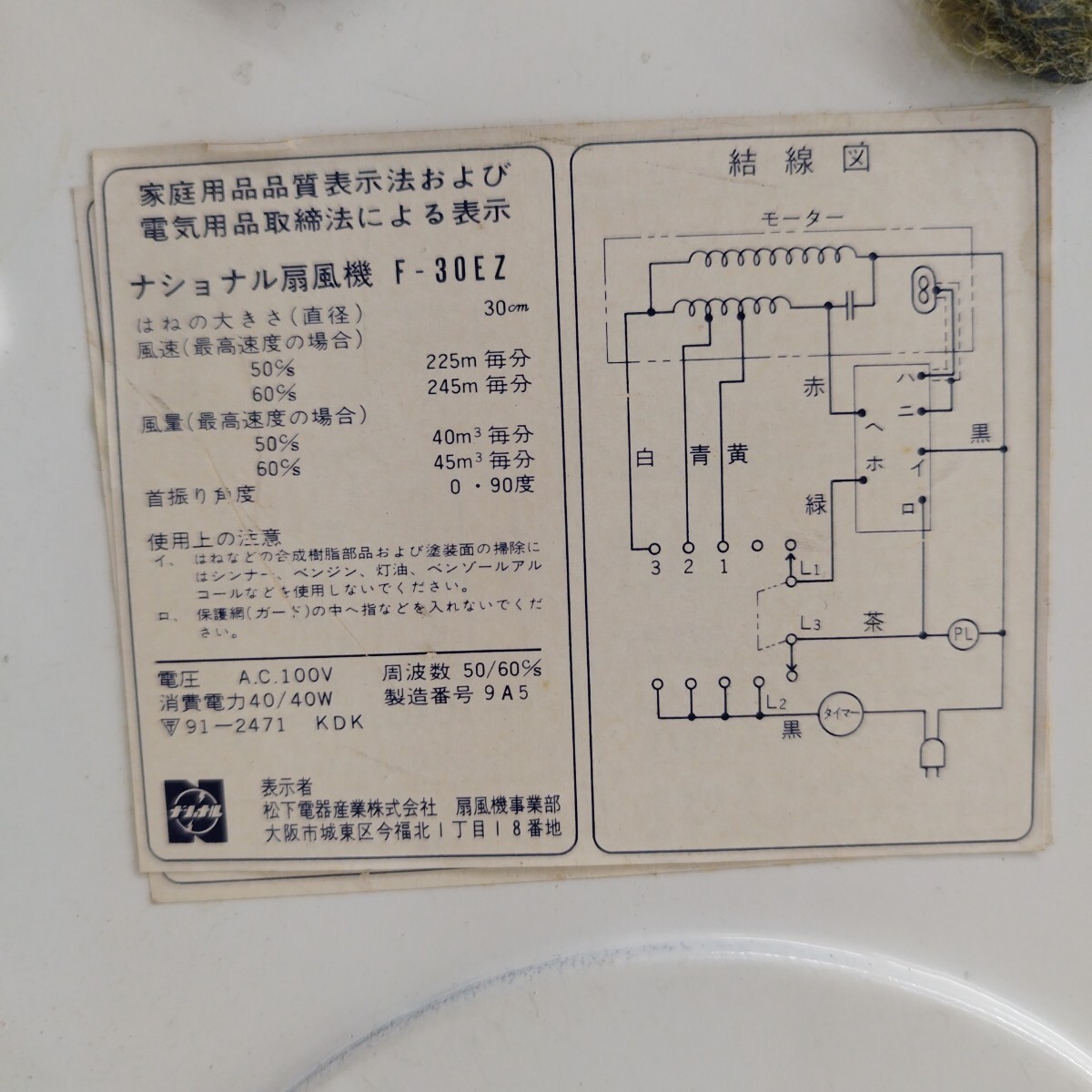 ○直接渡し可能 中古 ナショナル National 松下電器 除湿機 除湿器 CD 