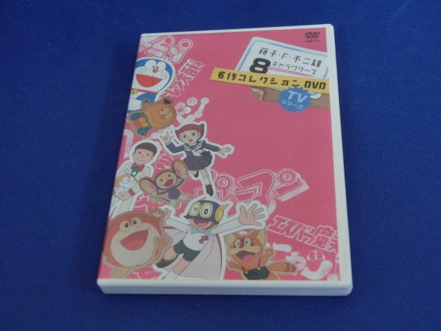 2点セット 藤子F不二雄 ドラえもん dvd 21えもん エスパー魔美