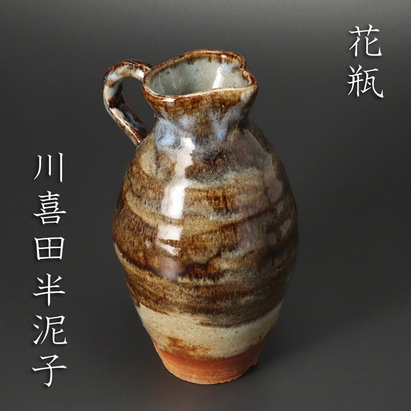 D827◇鬼才【上口愚朗】作 愚朗井戸茶碗 【二代 上口愚朗】識箱付 師