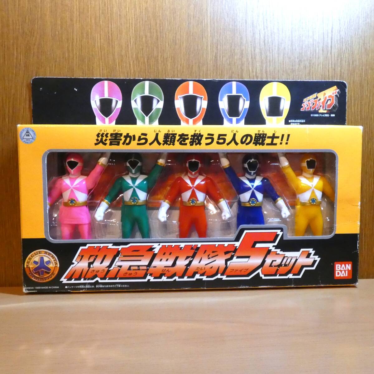 中古】MK122◇当時物 バンダイ チェンジ ゴーゴーファイブ ゴー