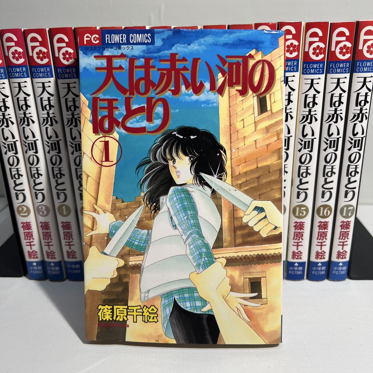 篠原千絵 原画展 限定 公式図録 画集 直筆サイン入りの落札情報詳細 