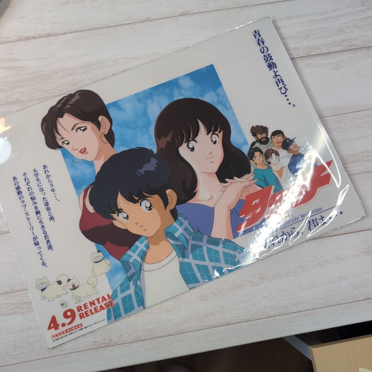 プラスチック リトル ポスター(B2判)2枚の落札情報詳細 - Yahoo