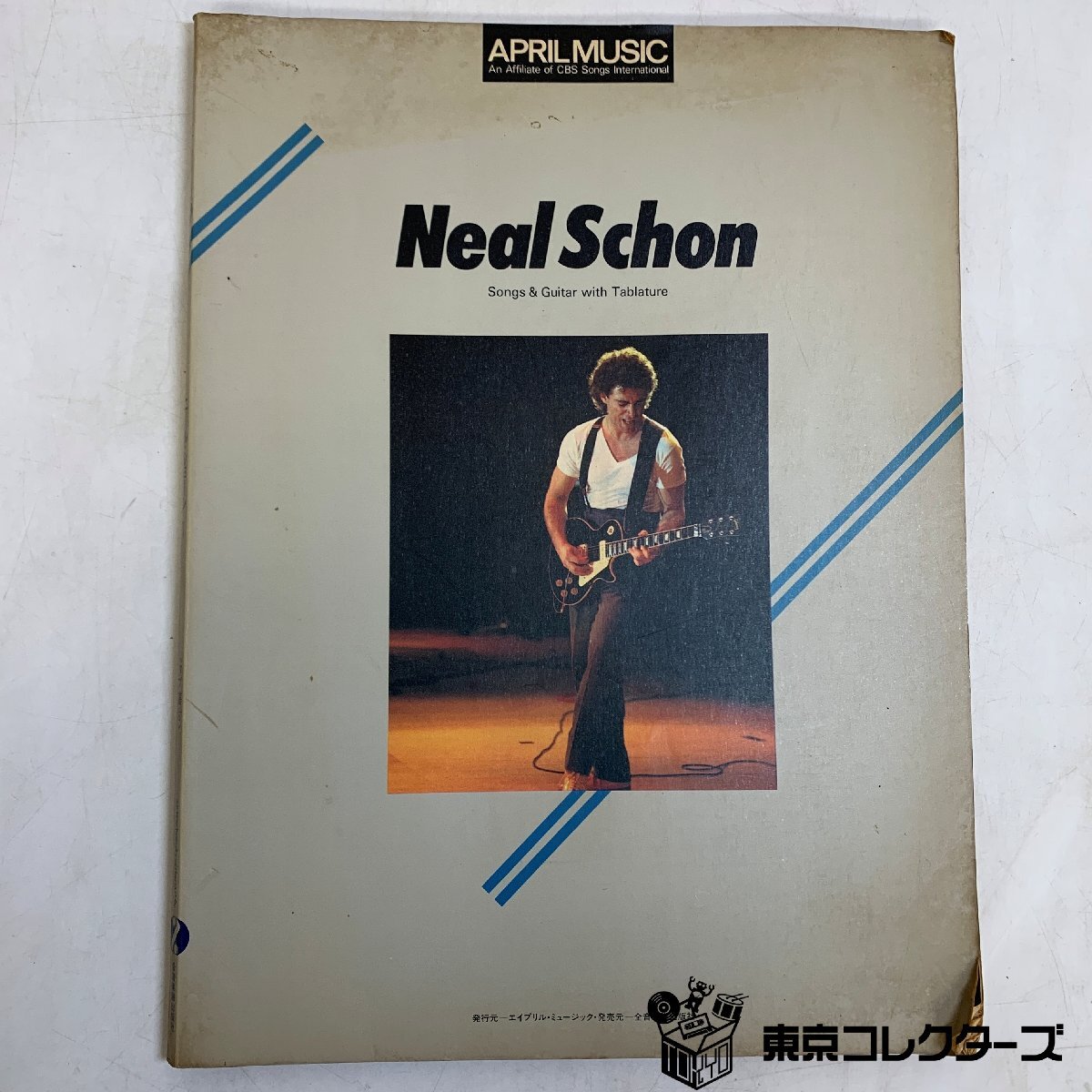 林 寛子 はじめてのアルバム」レア写真集・昭和50年発行・エイプリル