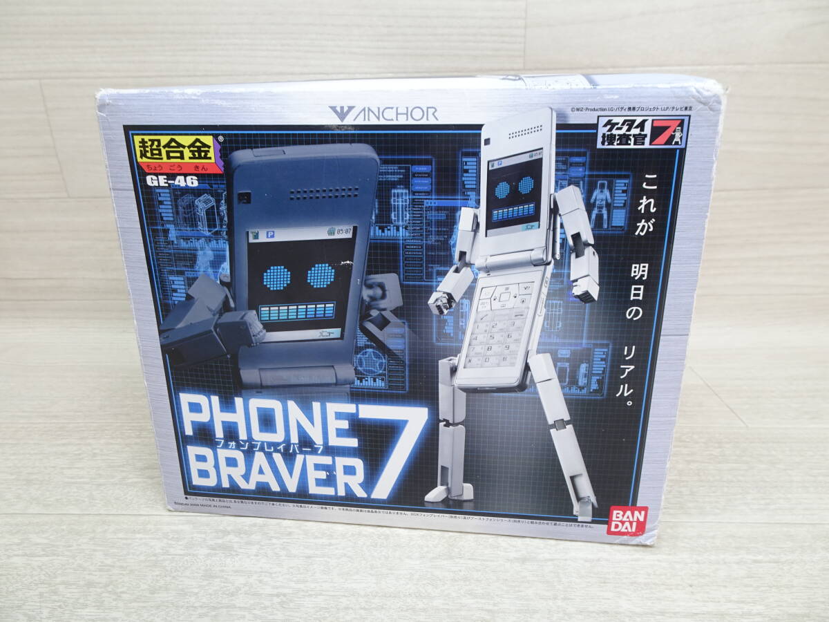 ケータイ捜査官7 SoftBank 815T ソフトバンク PB フォンブレイバー 