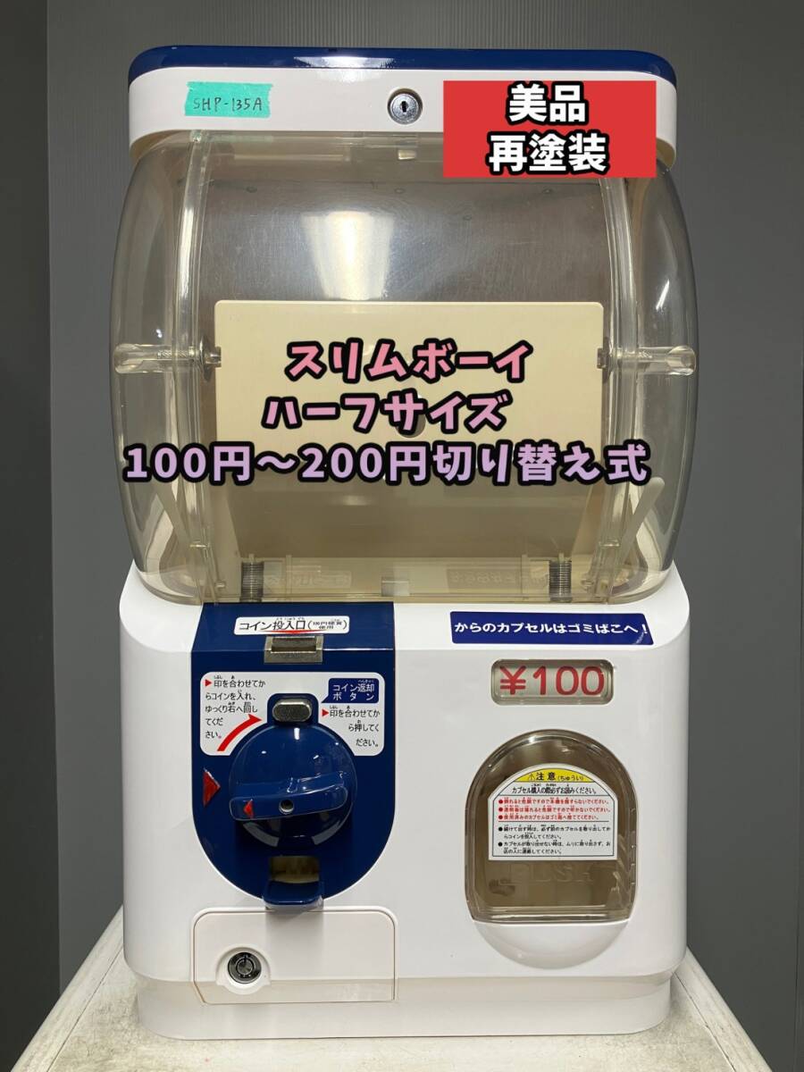 ユージンスリムボーイ ガチャマシーン純正カギ×2個 丸鍵 八万ロック