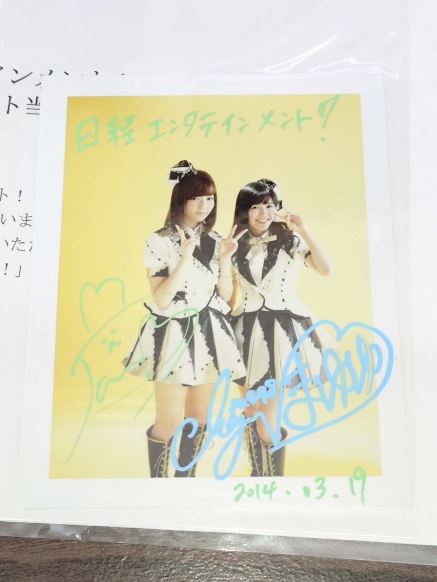 AKB48 渡辺麻友 あの頃がいっぱい 当選 サイン 写真 直筆 認証書類付き