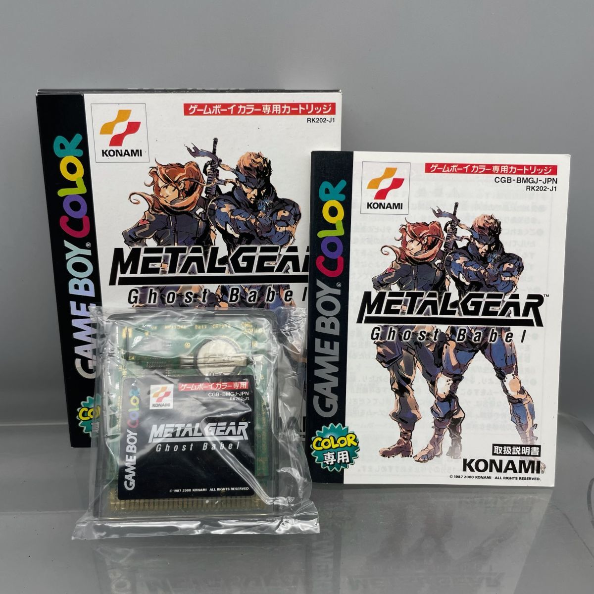 非売品】メタルギア ゴーストバベル ポスター 新川洋司 METAL GEAR