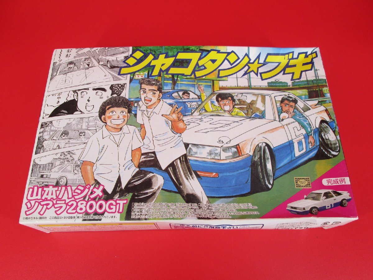 シャコタンブギ 1987年 木村一八・金山一彦・仲村トオル 旧車 ヤン車の 
