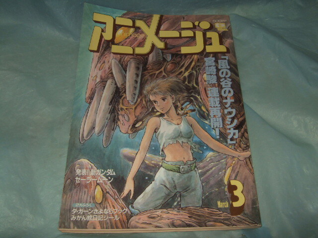 ☆特集：「セーラームーンSS・亜美、心の二重奏」+20周年表紙