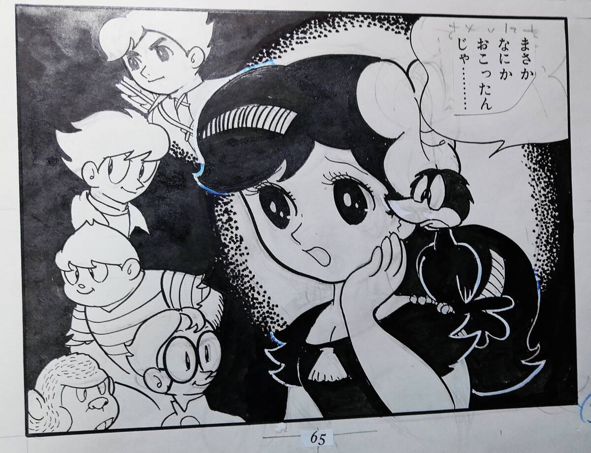 漫画 久松文雄☆冒険ガボテン島/郵便ハガキ☆TBS放送テレビアニメ/未