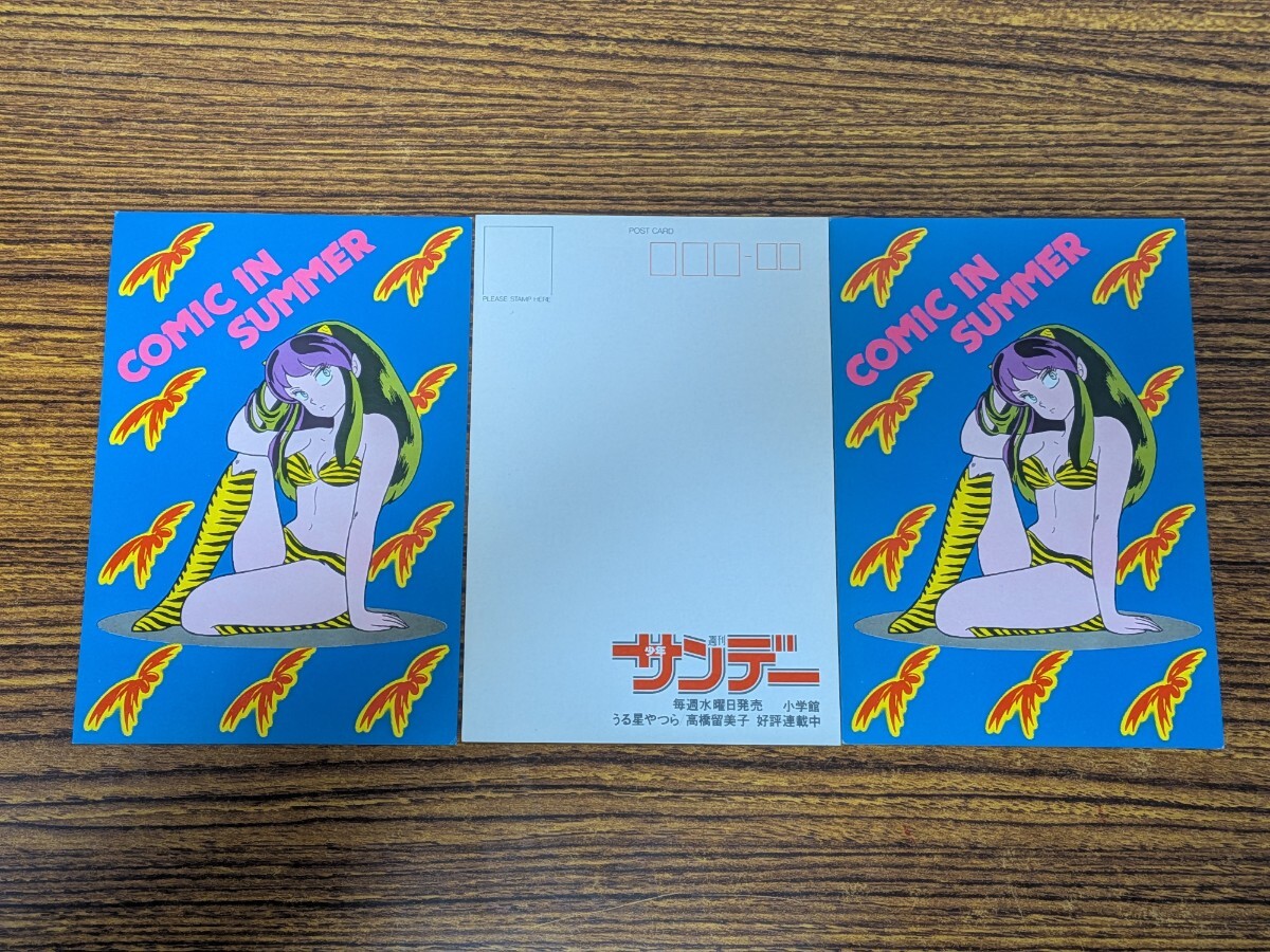少年サンデー 1984 SUMMER】ポストカード4枚セット レア うる星やつら