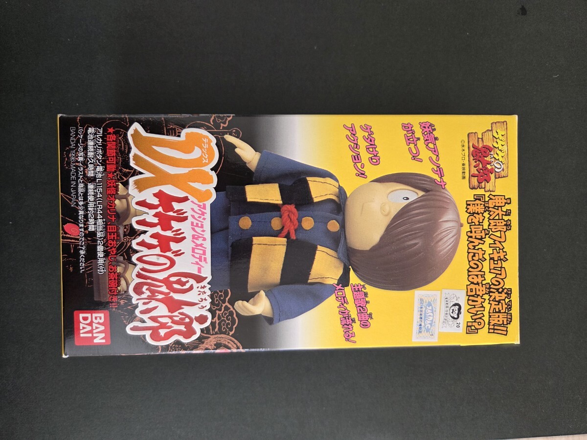 バンダイ アクション＆メロディ DX ゲゲゲの鬼太郎の落札情報詳細 