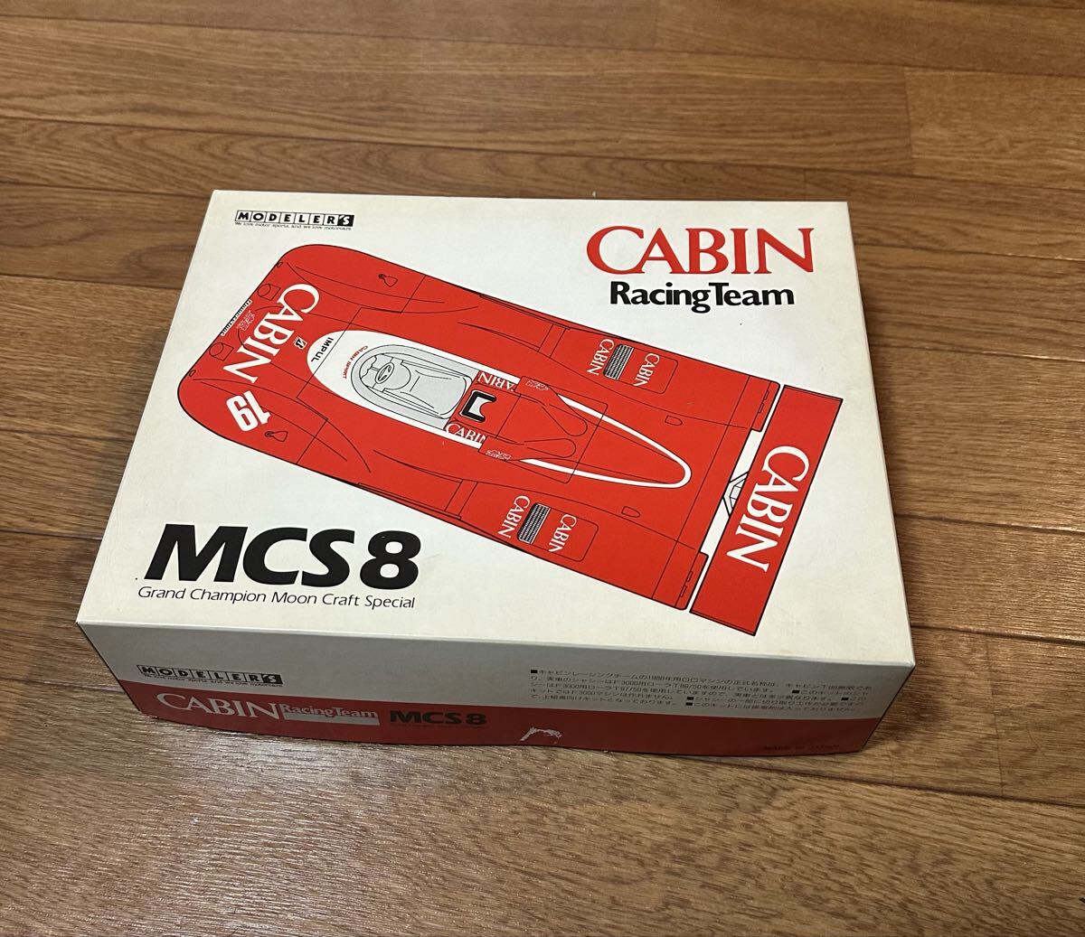 モデラーズ 1/20 MCS8 キャビンレーシング プラモデル完成品 一応 