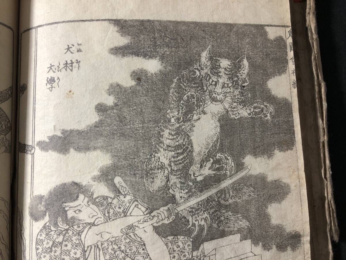 逸品！渓斎英泉「春画本 横本 一冊」浮世絵 艶画 枕絵 秘画 和本 錦絵