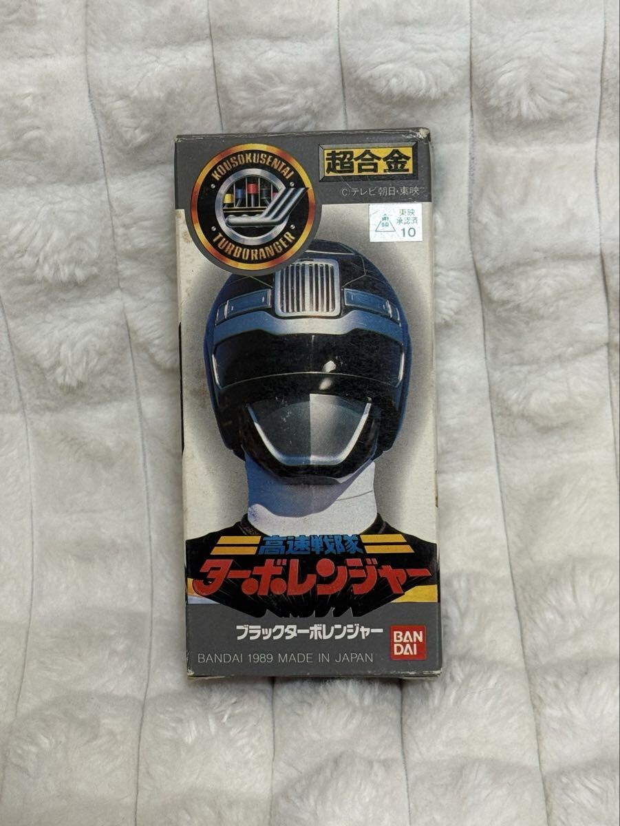 放送当時もの バンダイ食玩ミニプラ合体 メタル合金DXターボロボ&DX