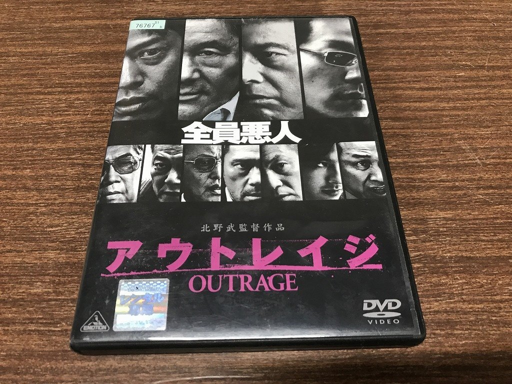 新品】アウトレイジ 北野武 ビートたけし 三浦友和 販促用告知B2