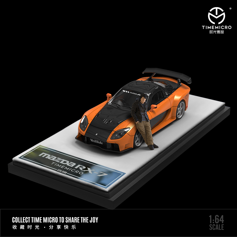 ABCホビー ワイルド・スピード Veilside Fortune Model RX-7 FD3S