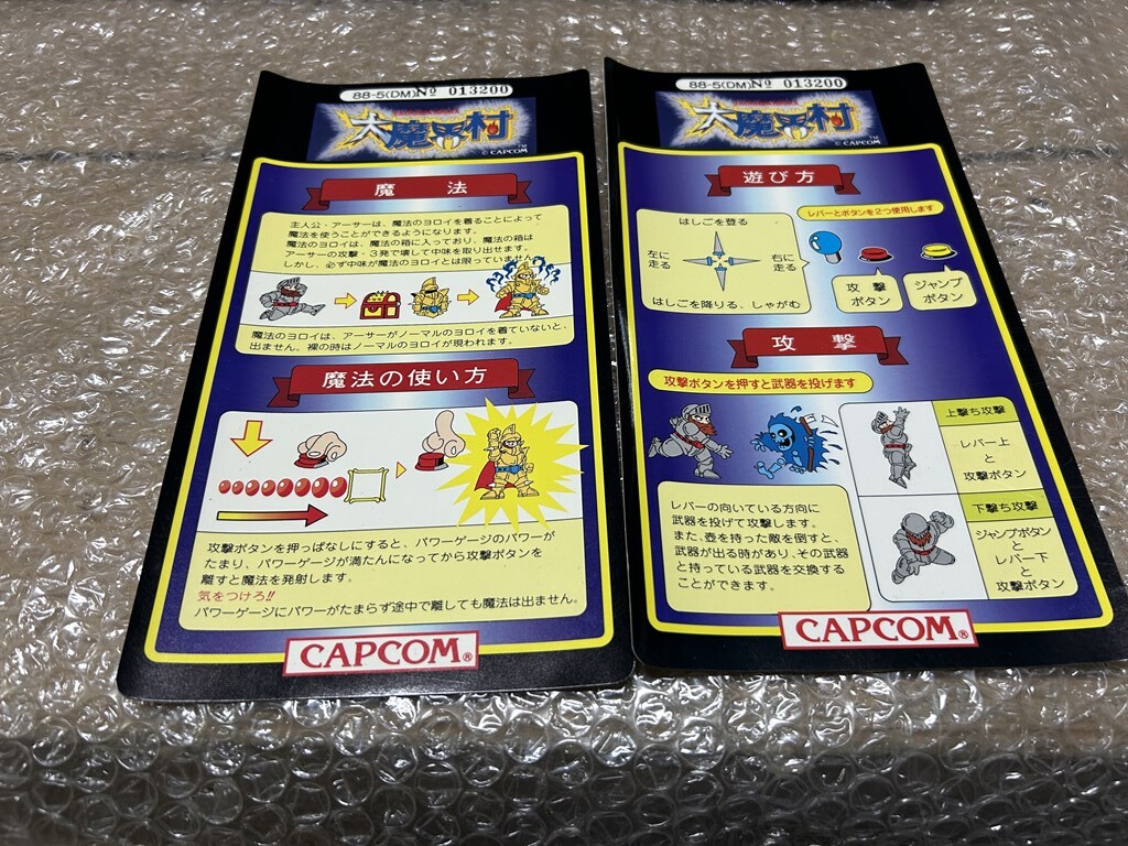 レトロゲーム☆カプコン・ラッシュ＆クラッシュ インストラクション