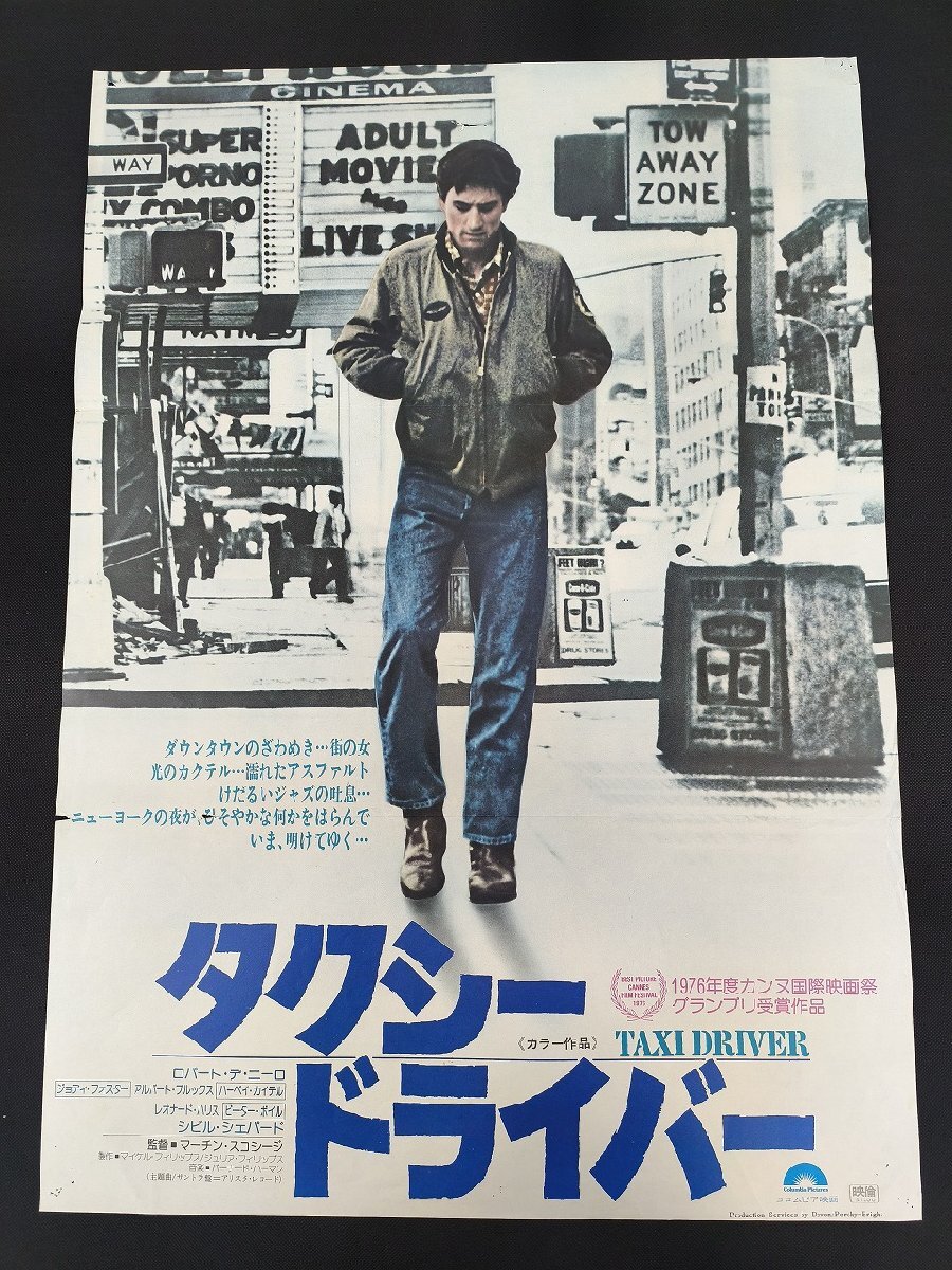 ジョディ・フォスター☆直筆サイン入り写真☆タクシードライバー／告発