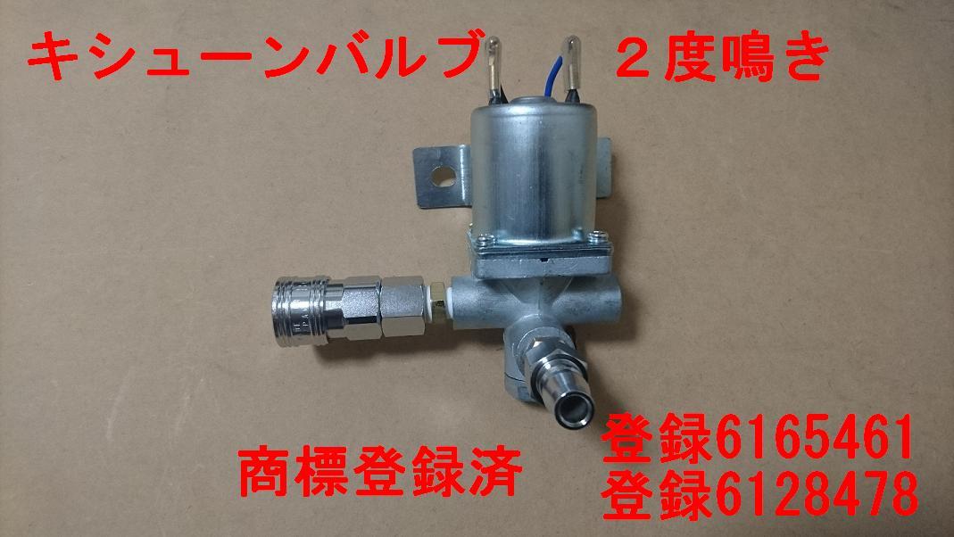 三菱ふそう 純正 キシューンバルブ 二度鳴き 光センサー 電源コード