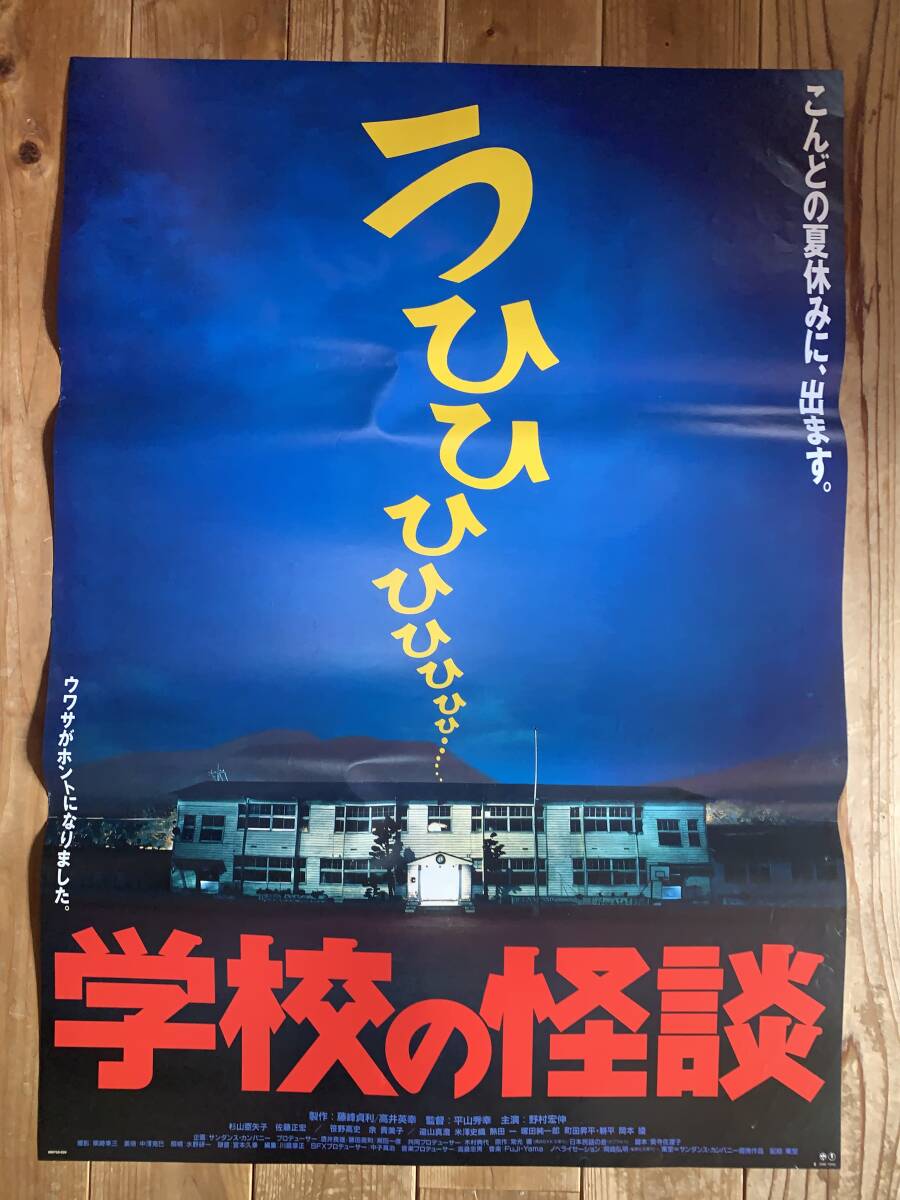 平山秀幸監督作品　よい子と遊ぼう　VHS 2026年最新】Yahoo!オークション -よい子と遊ぼう 映画の中古品・新品