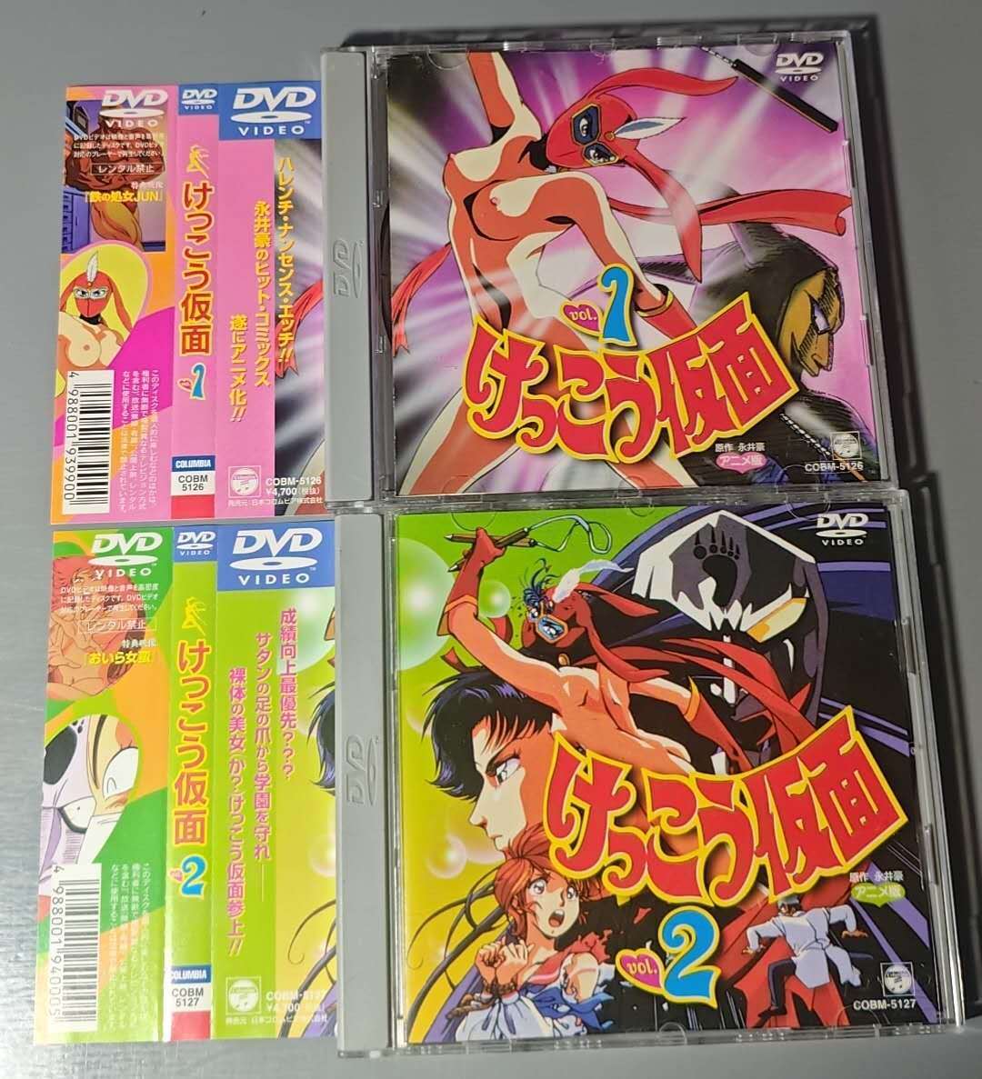 けっこう仮面P 全2巻（完結） けっこう仮面ピーチ 永井豪/原田重光/湊