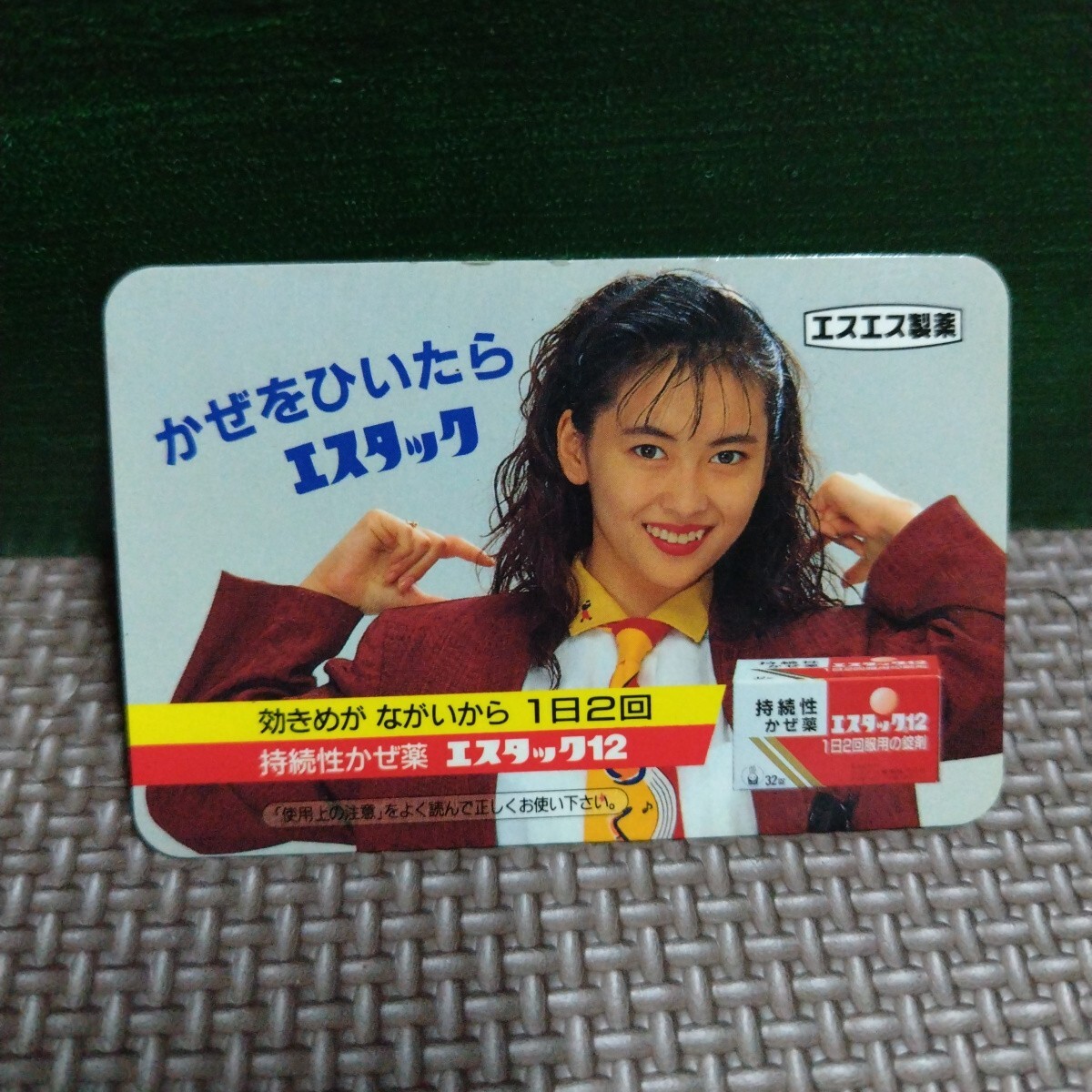 新品】3 未使用『 松田聖子 エスタック顆粒 宣伝用ポスター