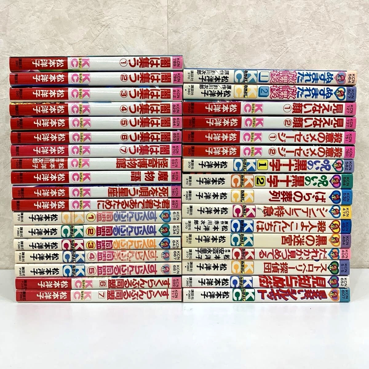 松本洋子/赤川次郎◇ミステリー傑作選2-ぬすまれた放課後(死者の学園祭 松本洋子/赤川次郎◇ミステリー傑作選2-ぬすまれた放課後(死者の学園祭