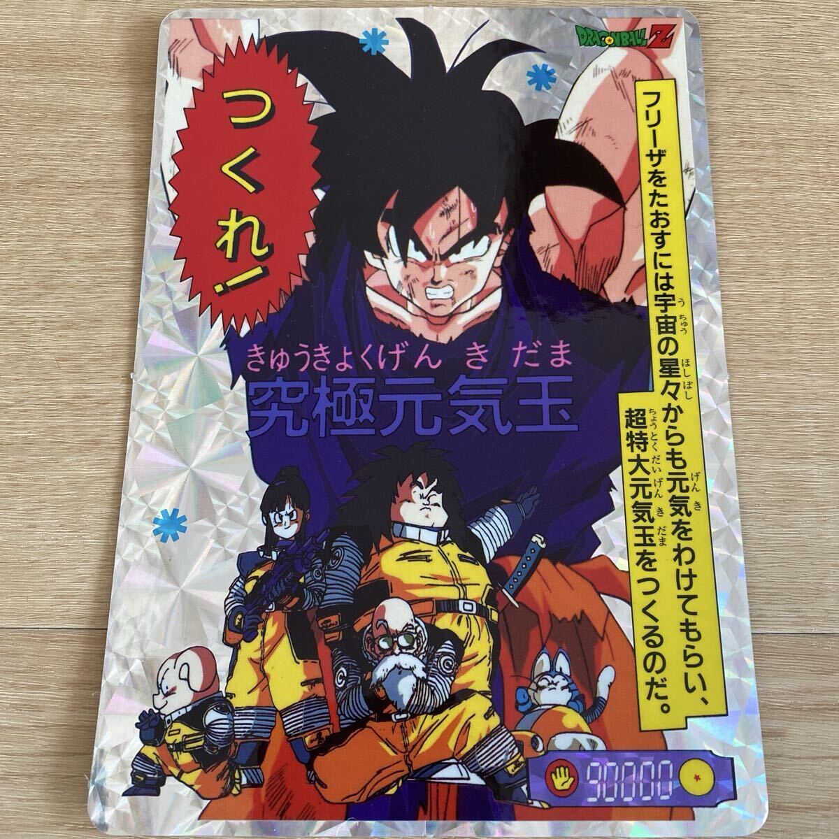 中古】【美品】カードじゃんDX☆じゃんけんゲーム/トレカ/カードダス