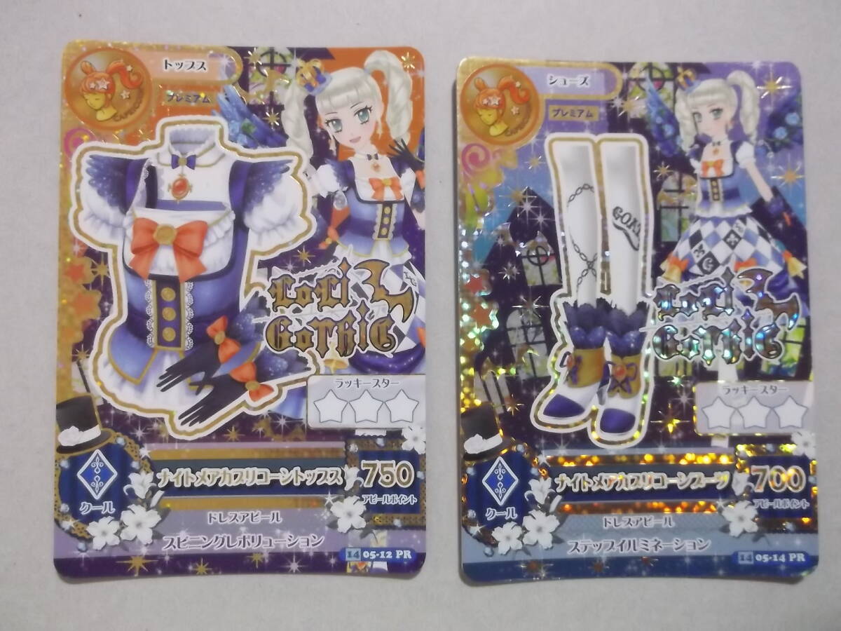 新品】アイカツ アイカツオンパレード ナイトメアカプリコーン 4枚
