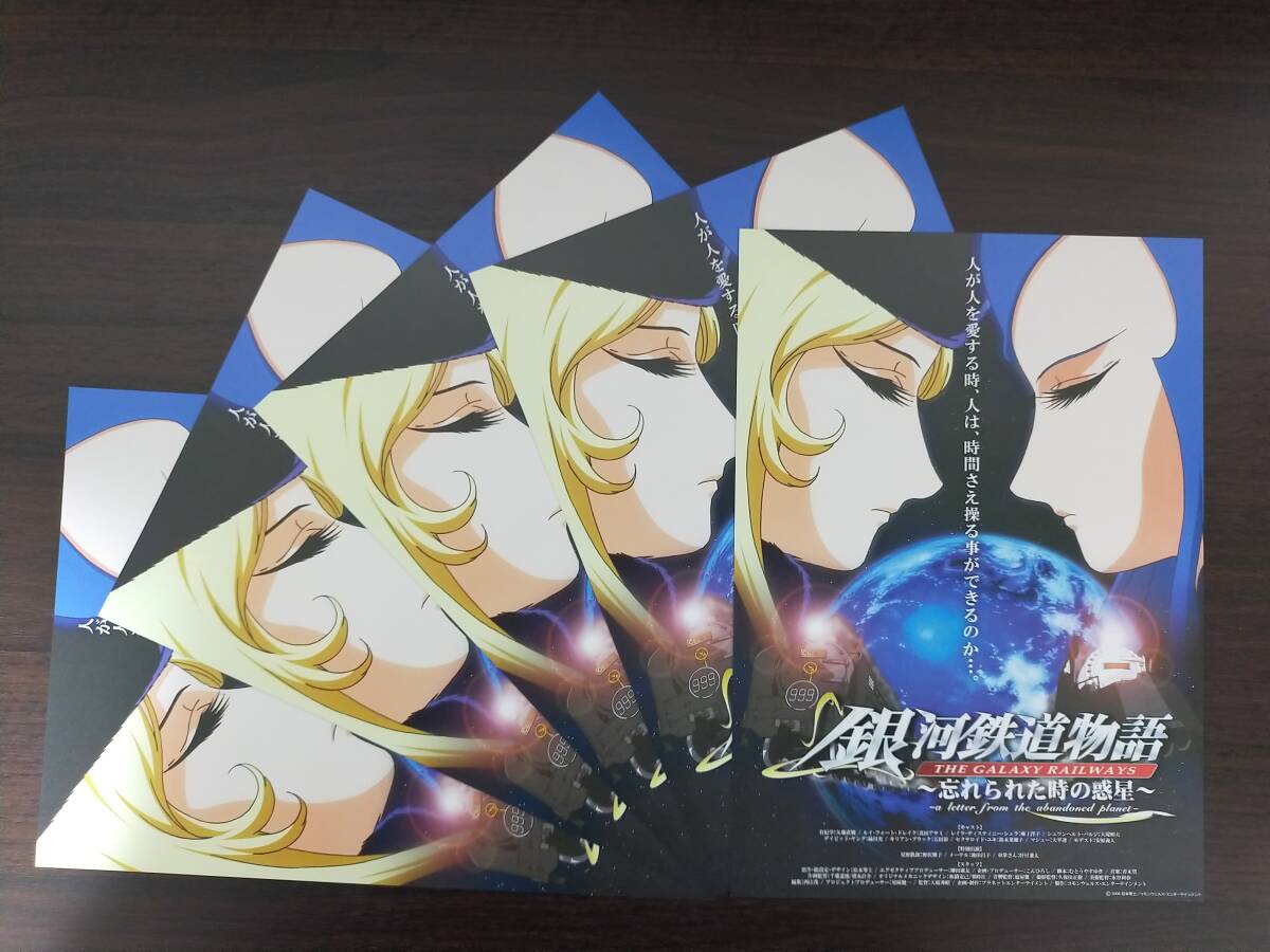 全4巻セット]銀河鉄道物語～忘れられた時の惑星～ Vol.1～4の落札情報 