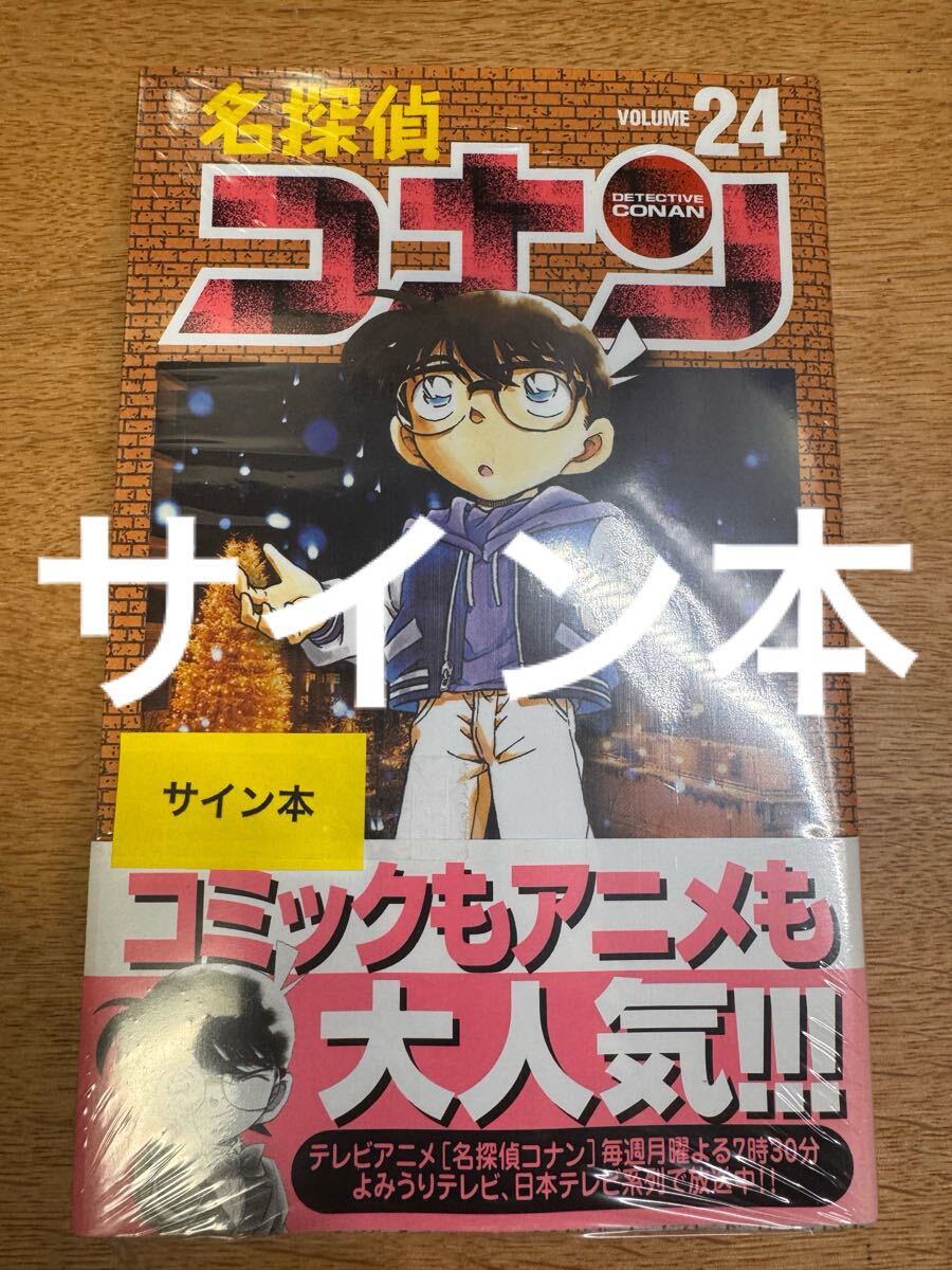 初版 名探偵コナン 32巻 帯付 青山剛昌の落札情報詳細 - Yahoo