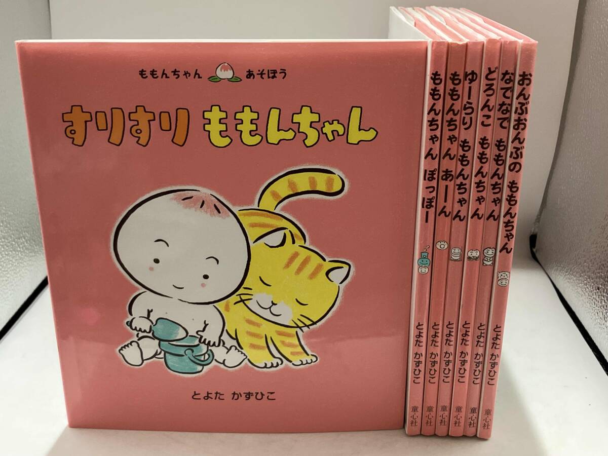 中古】絵本 ももんちゃんシリーズ3冊セット ももんちゃんあーん ゆーら 