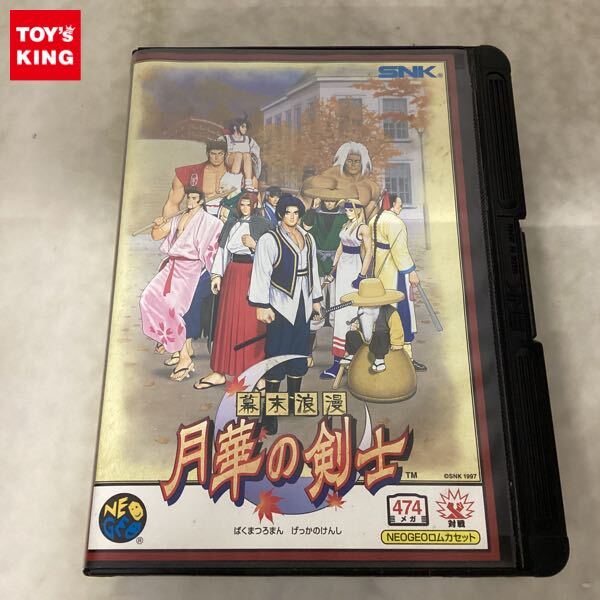 非掲示品】SNK 幕末浪漫 月華の剣士 B2ポスター【ネオジオ・NEOGEO