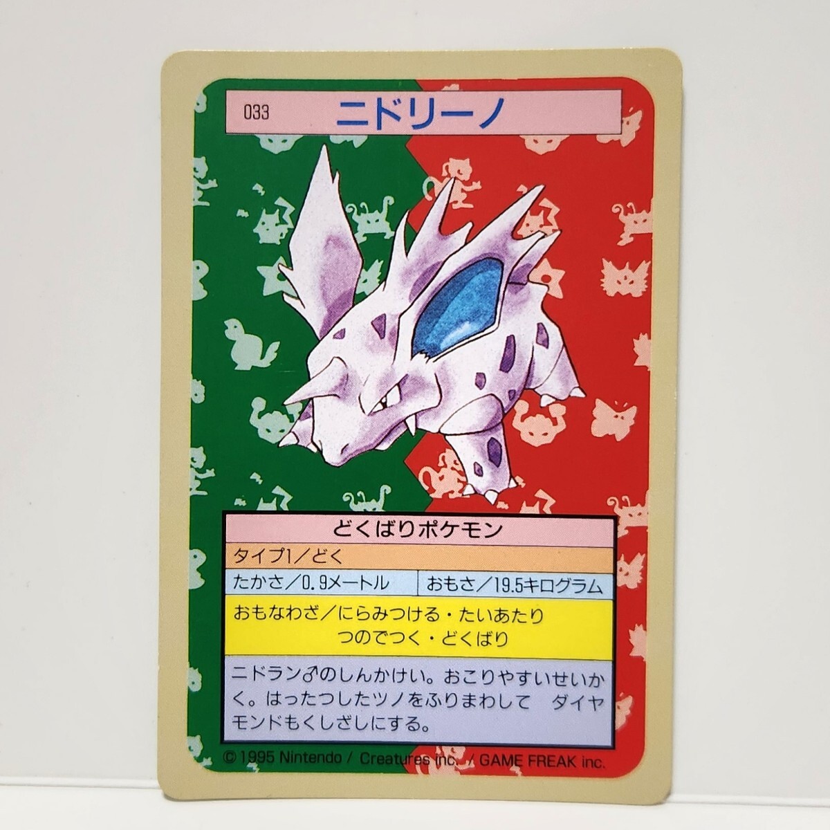 新品】初代 ポケットモンスター 緑 ハンカチ バンダナ 1995年 バンダイ