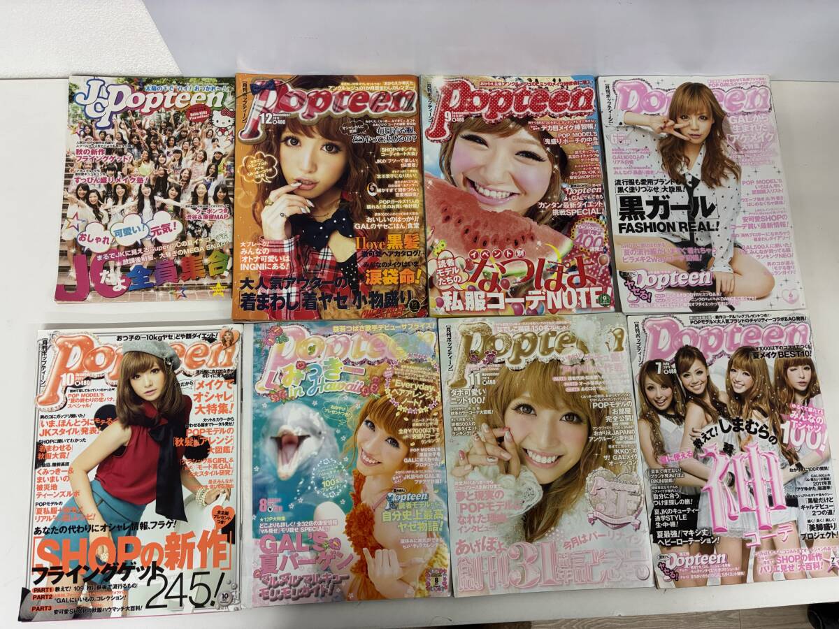 中古】Popteen ポップティーン 1999年 12月号 飯島さゆり 小笠原令子