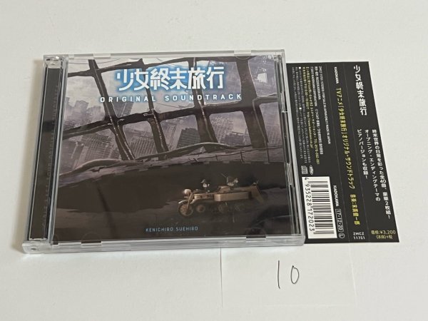 中古美品】tkmiz つくみずらくがき画集+ポストカードセット 少女終末