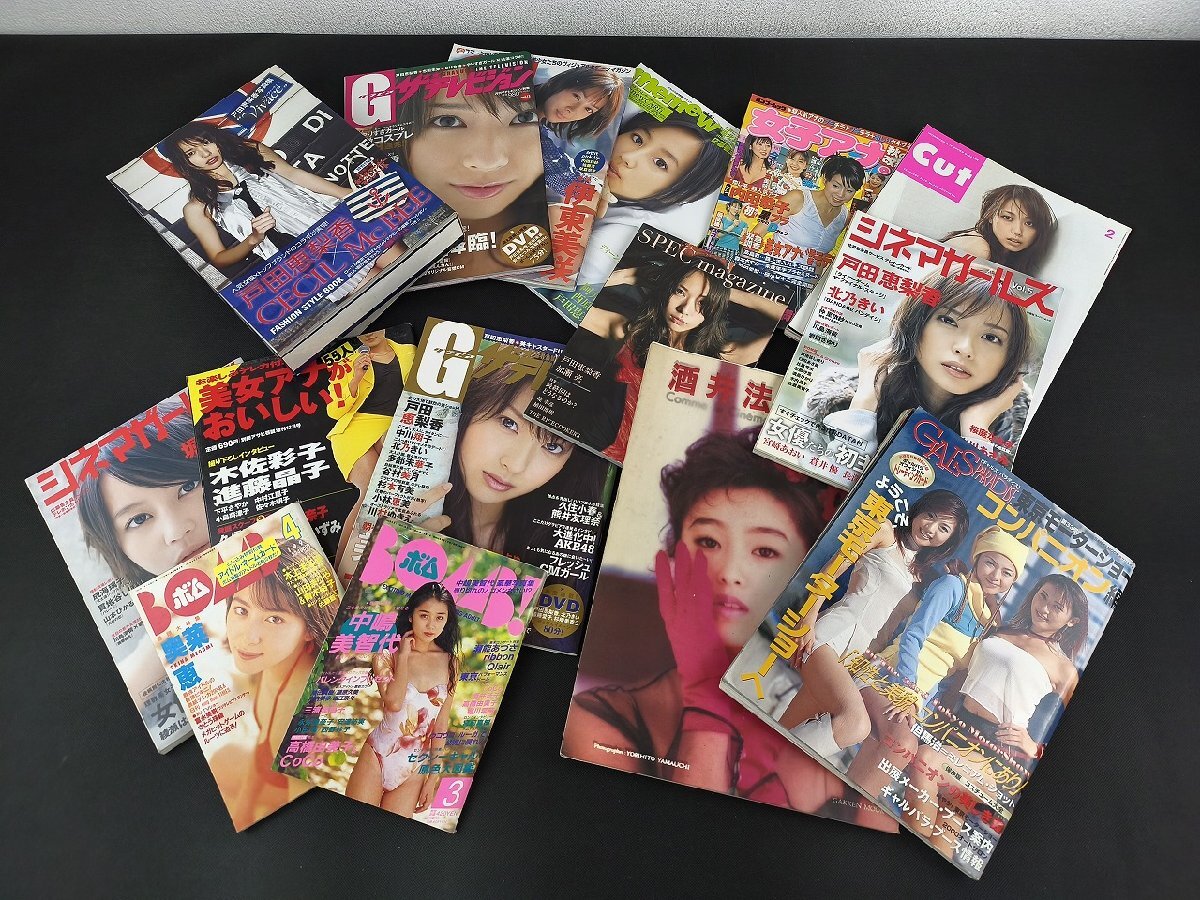 ◇ザ・テレビジョン 2019年1月4日号◇新春読者プレゼント 応募券◇田中 