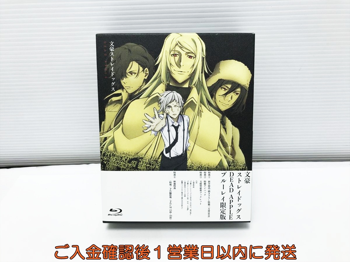 送料無料 全25巻セット 文豪ストレイドッグス＆劇場版 DVD シーズン1