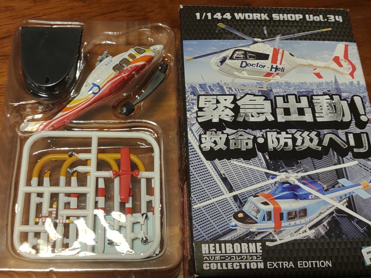 1/144 エフトイズ F-toys ヘリボーンコレクション4 EH(AW)-101