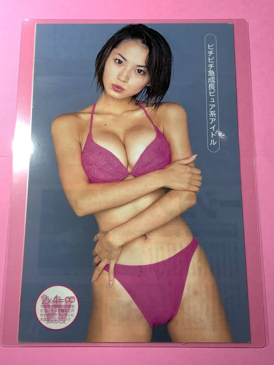 市川由衣 切り抜き 87ページの落札情報詳細 - Yahoo!オークション落札